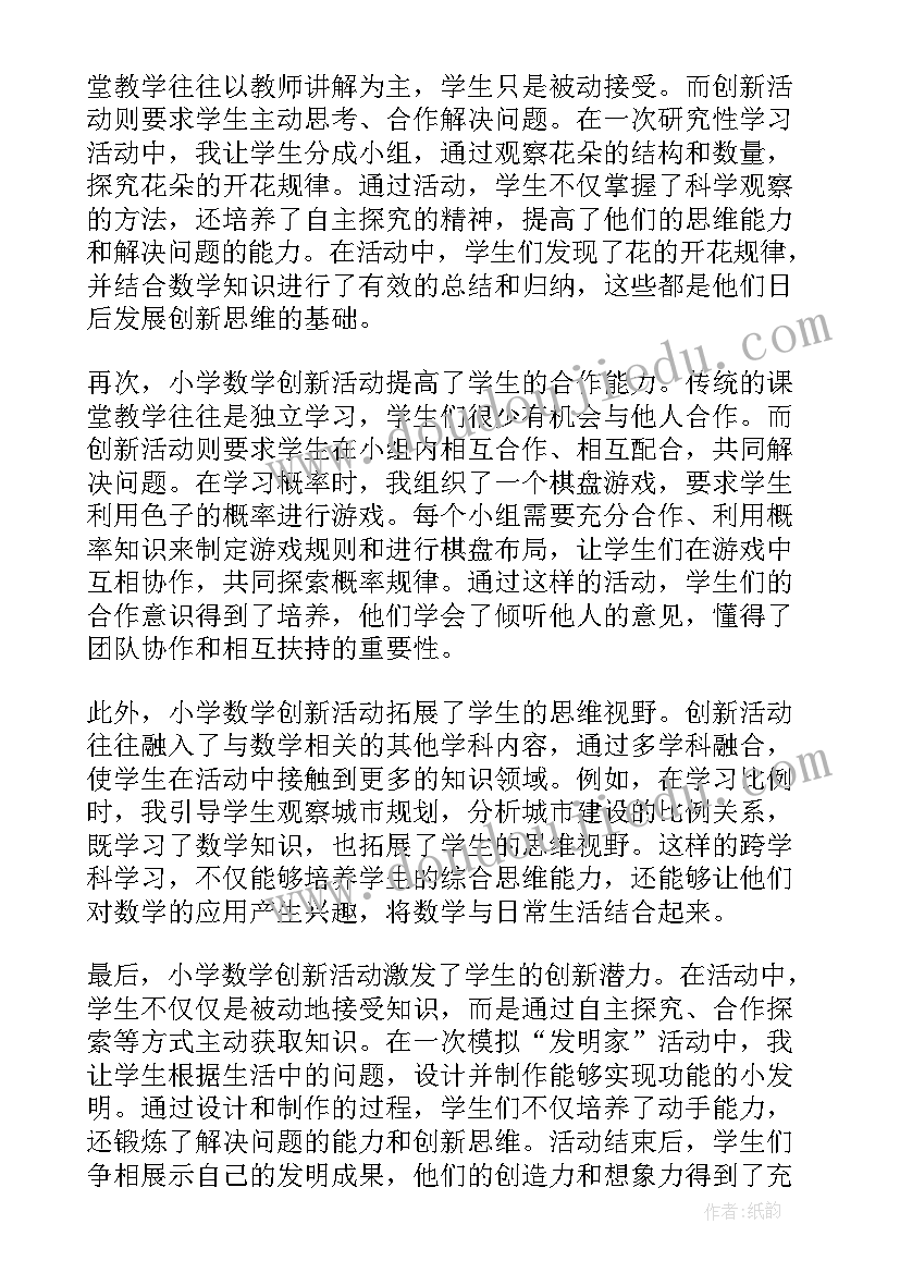 清明节商场促销策划(汇总5篇)