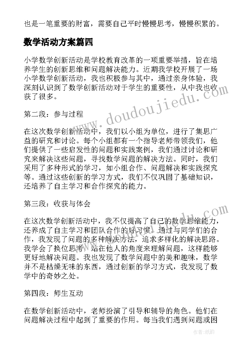 清明节商场促销策划(汇总5篇)