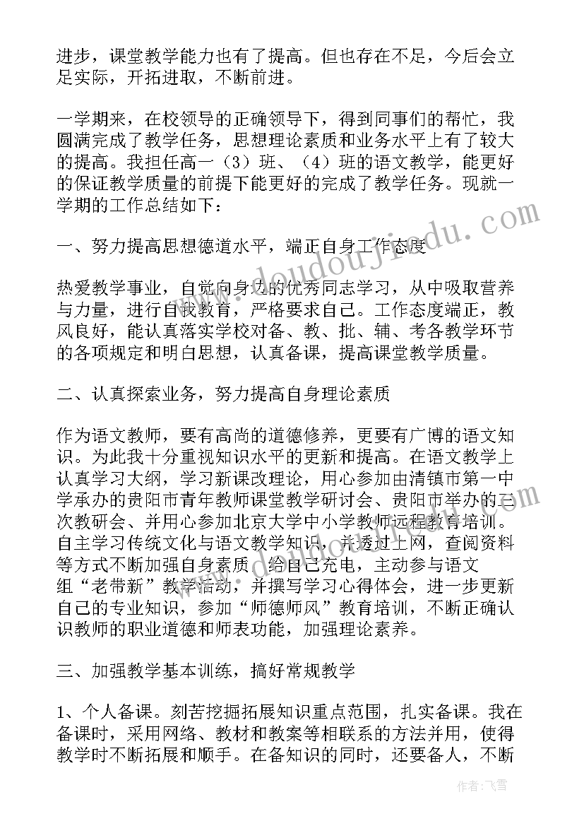 最新高中音乐课期末总结(大全5篇)