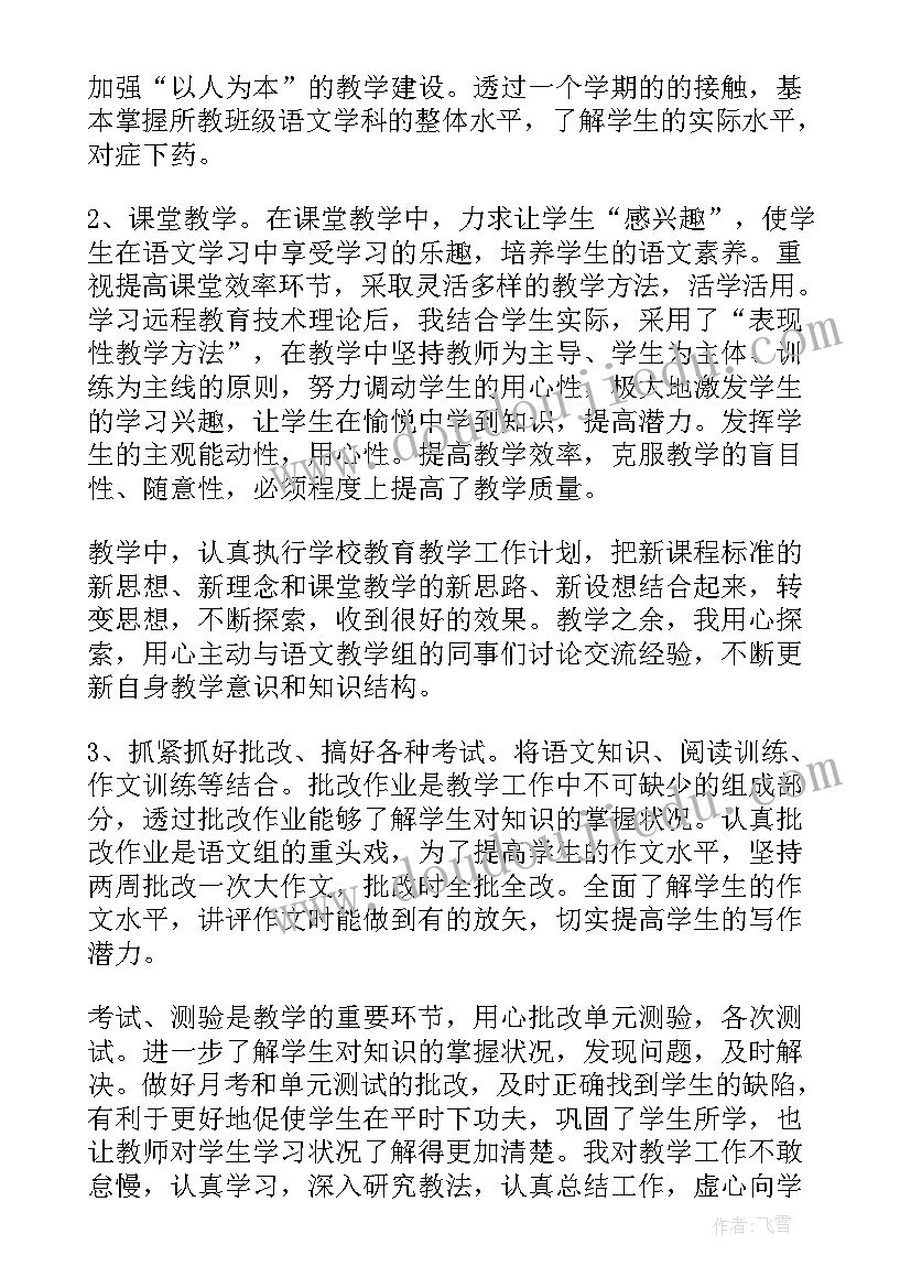 最新高中音乐课期末总结(大全5篇)