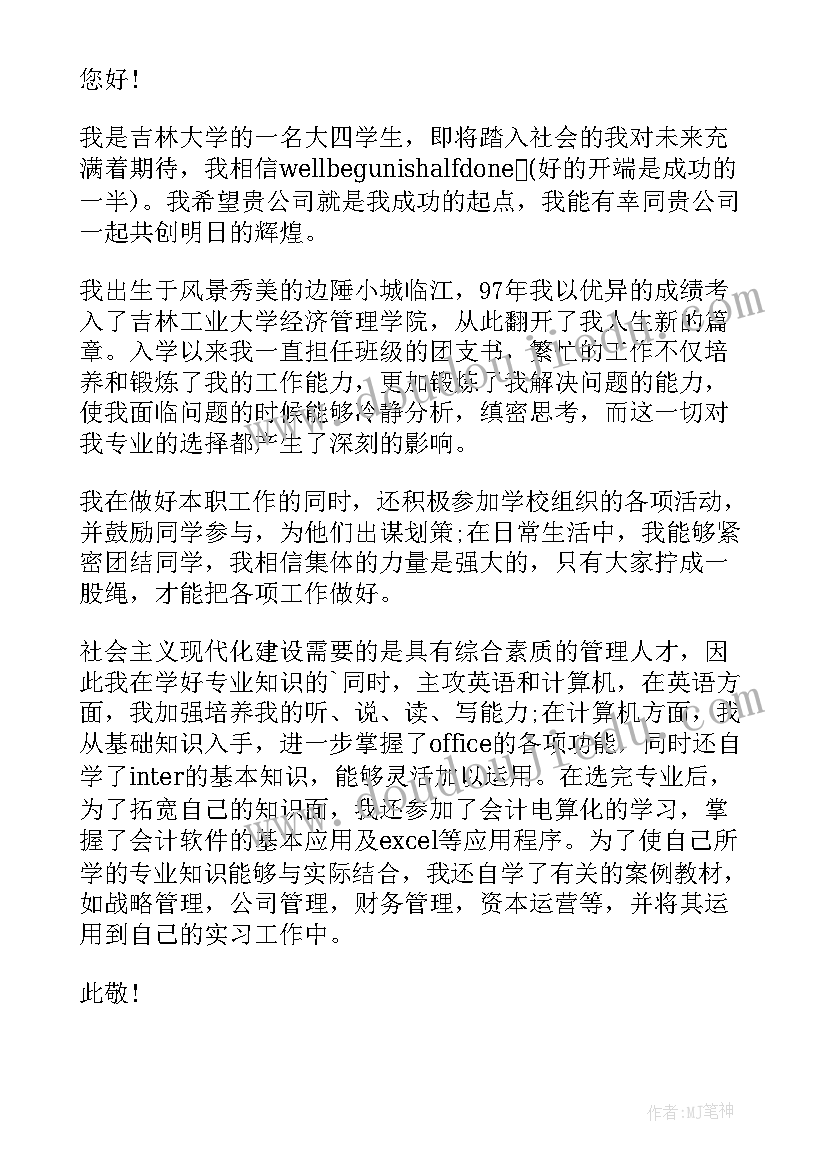 2023年有工作经验的会计面试自我介绍(精选7篇)