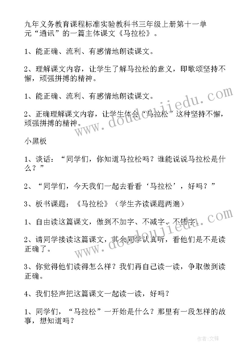 2023年三年级语文园地四教学反思(精选7篇)