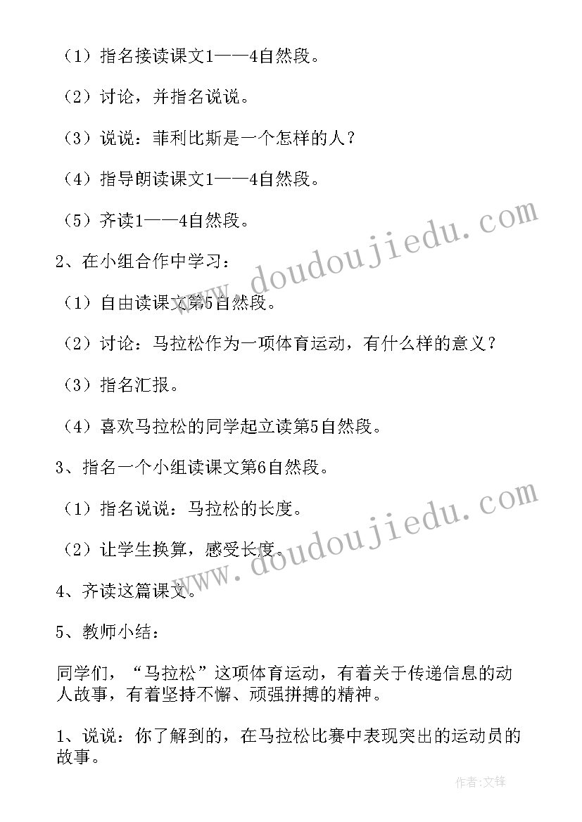 2023年三年级语文园地四教学反思(精选7篇)