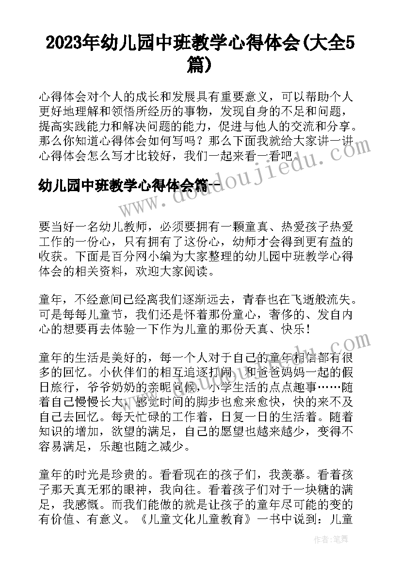 最新汽车吊事故案例 交通事故学习后写心得体会(大全6篇)