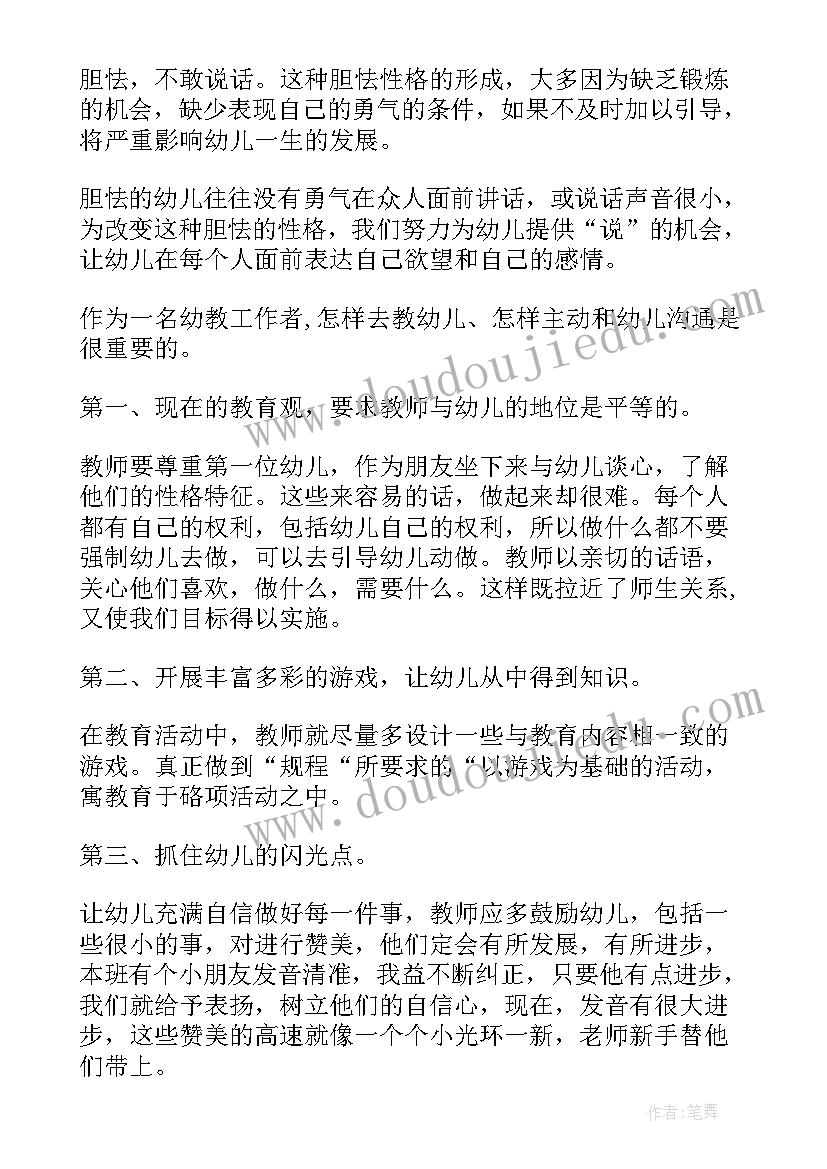 最新汽车吊事故案例 交通事故学习后写心得体会(大全6篇)