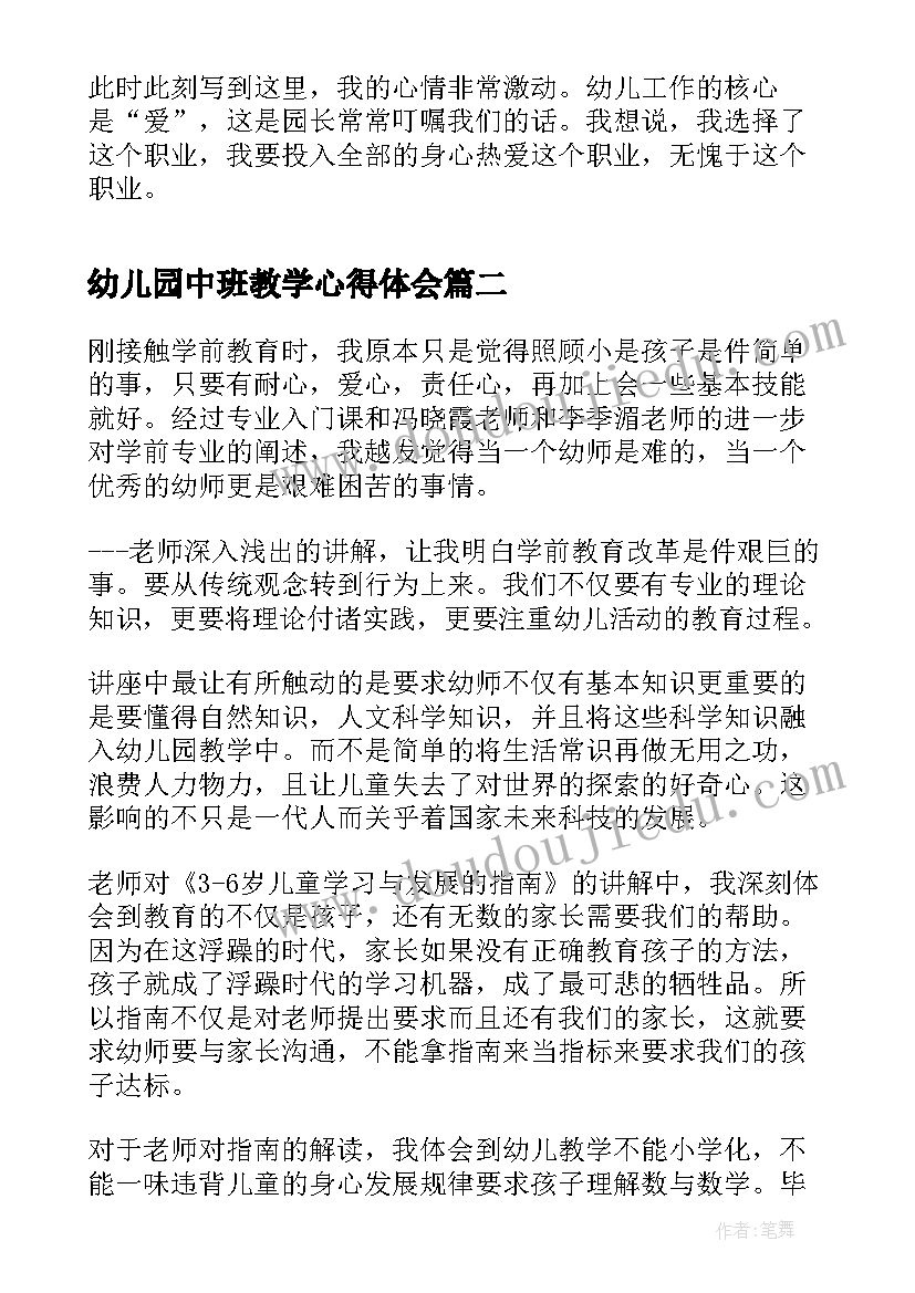 最新汽车吊事故案例 交通事故学习后写心得体会(大全6篇)