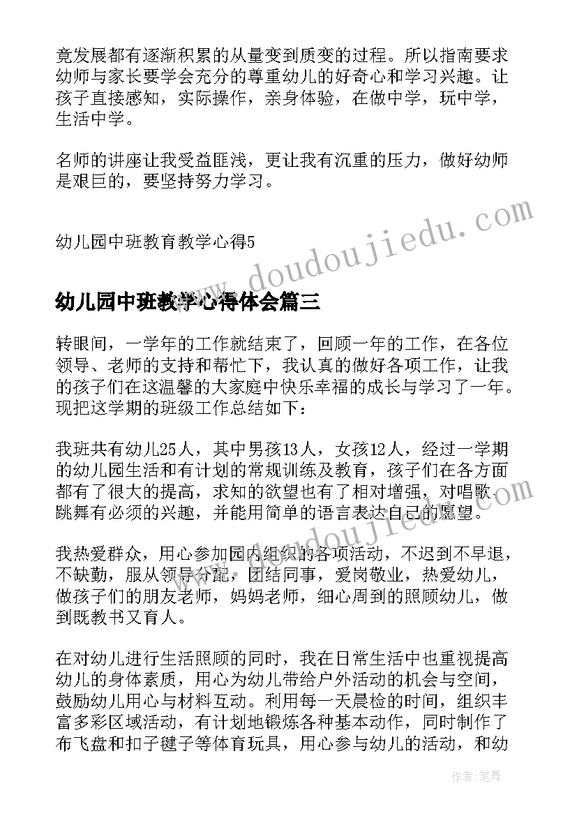 最新汽车吊事故案例 交通事故学习后写心得体会(大全6篇)