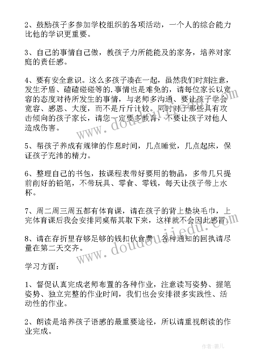 新学期校长讲话稿春季(通用6篇)