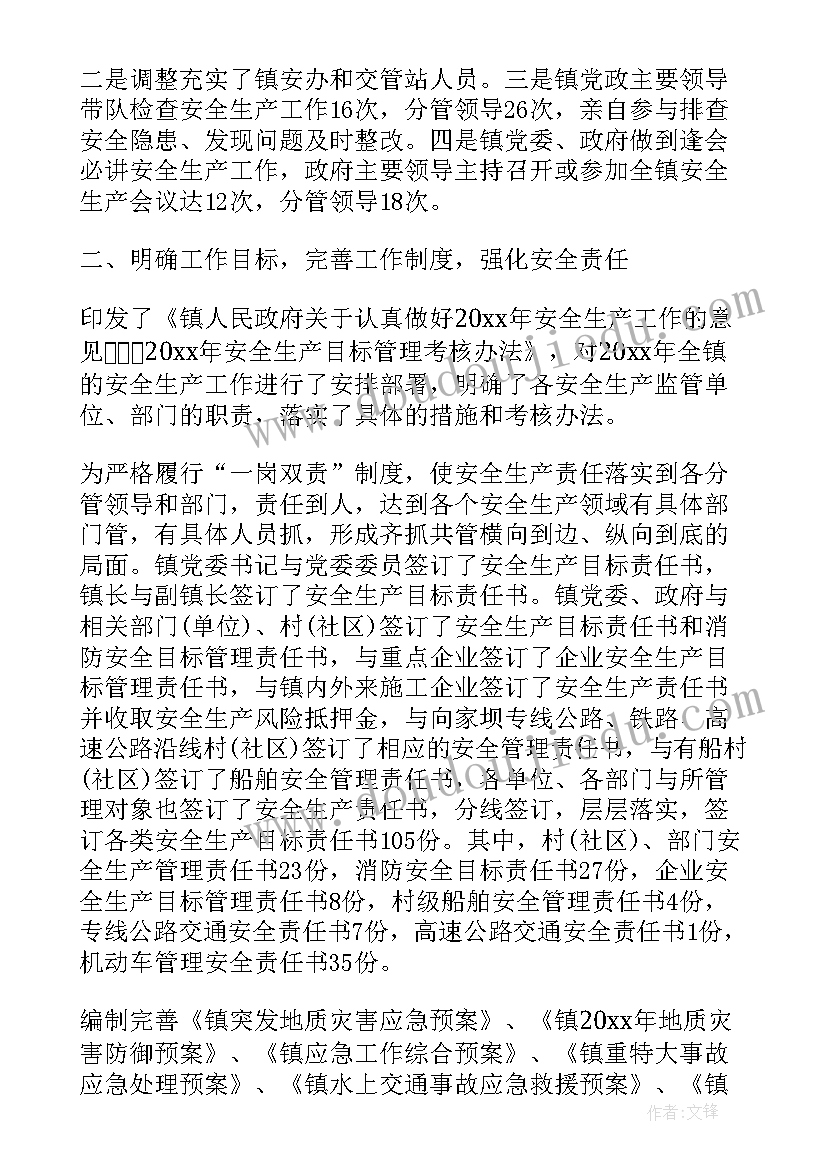 安全生产工作表态发言(实用8篇)