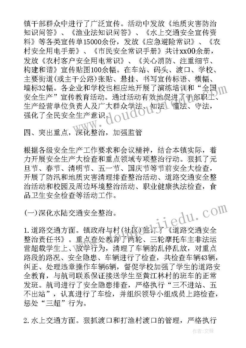 安全生产工作表态发言(实用8篇)