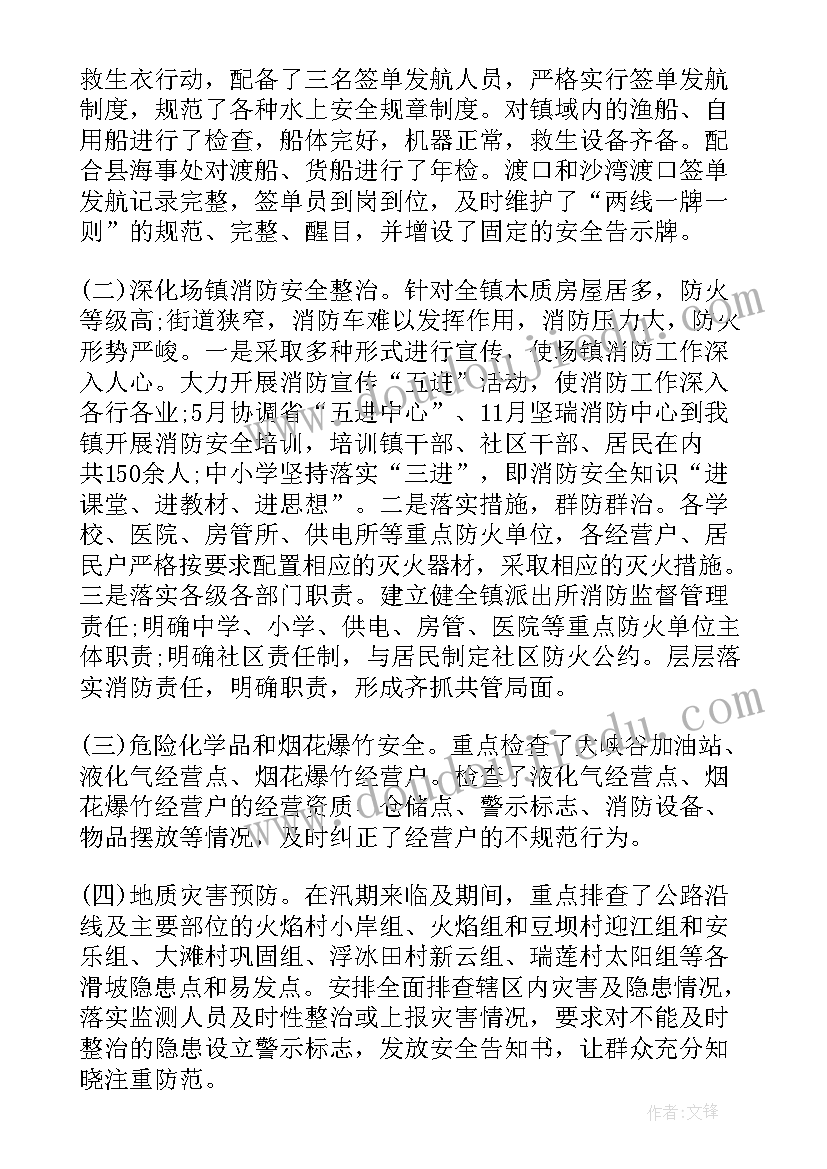 安全生产工作表态发言(实用8篇)