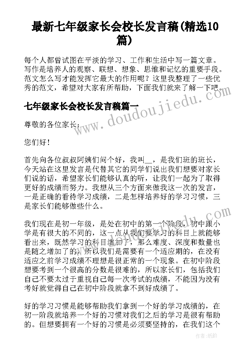 红领巾奖章个人主要事迹材料(通用6篇)