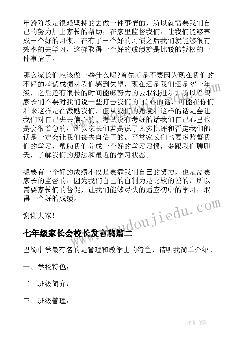 红领巾奖章个人主要事迹材料(通用6篇)