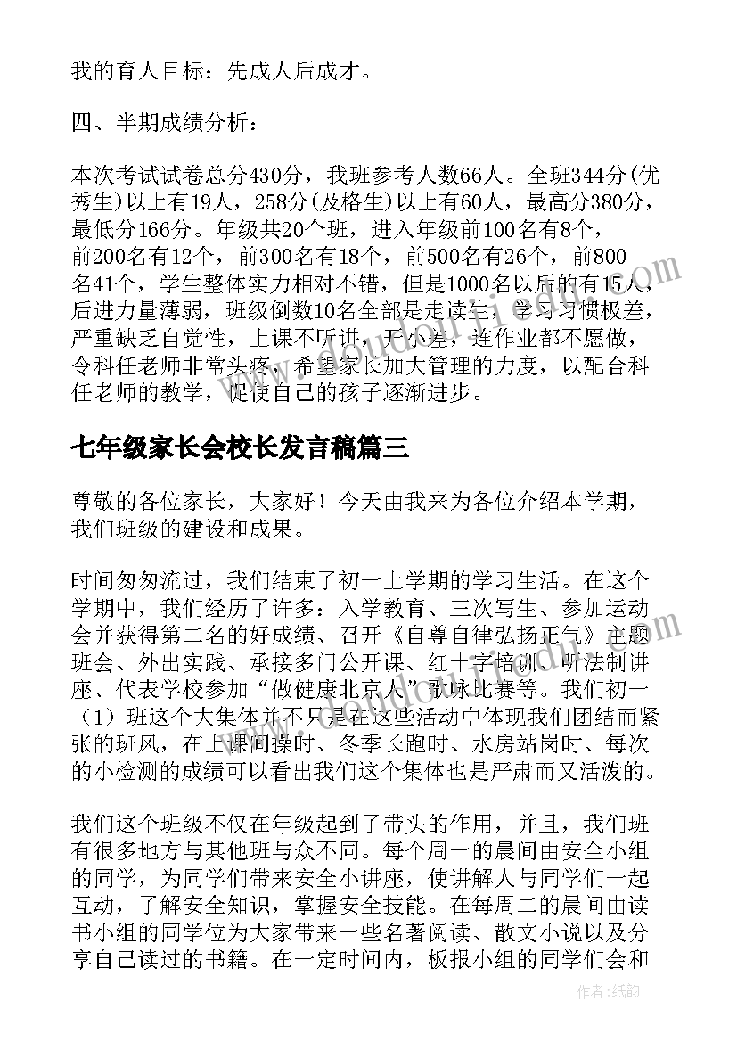 红领巾奖章个人主要事迹材料(通用6篇)