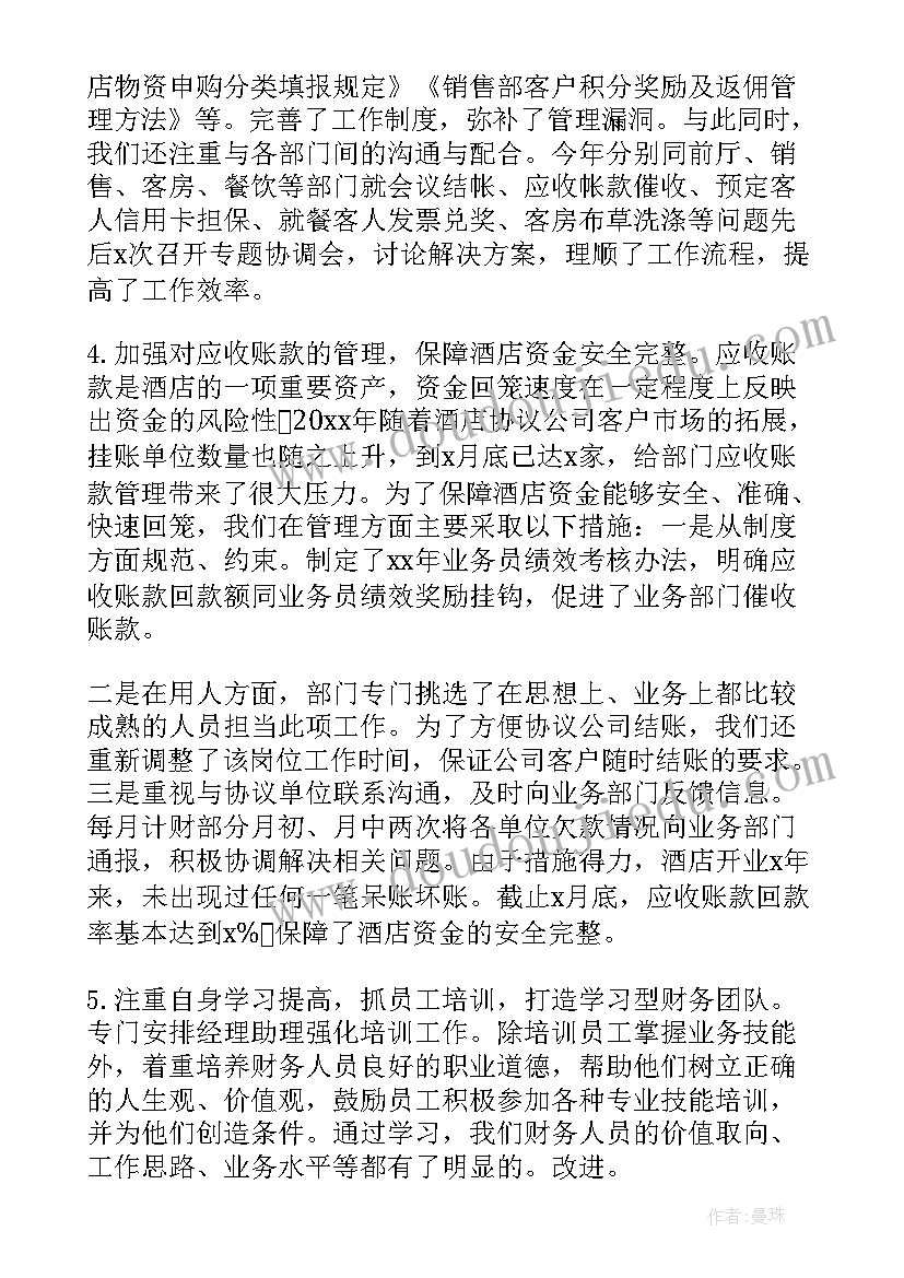 2023年财务人员年述职工作报告 财务个人述职报告完整版(模板10篇)