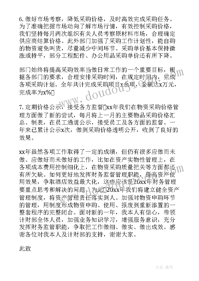 2023年财务人员年述职工作报告 财务个人述职报告完整版(模板10篇)