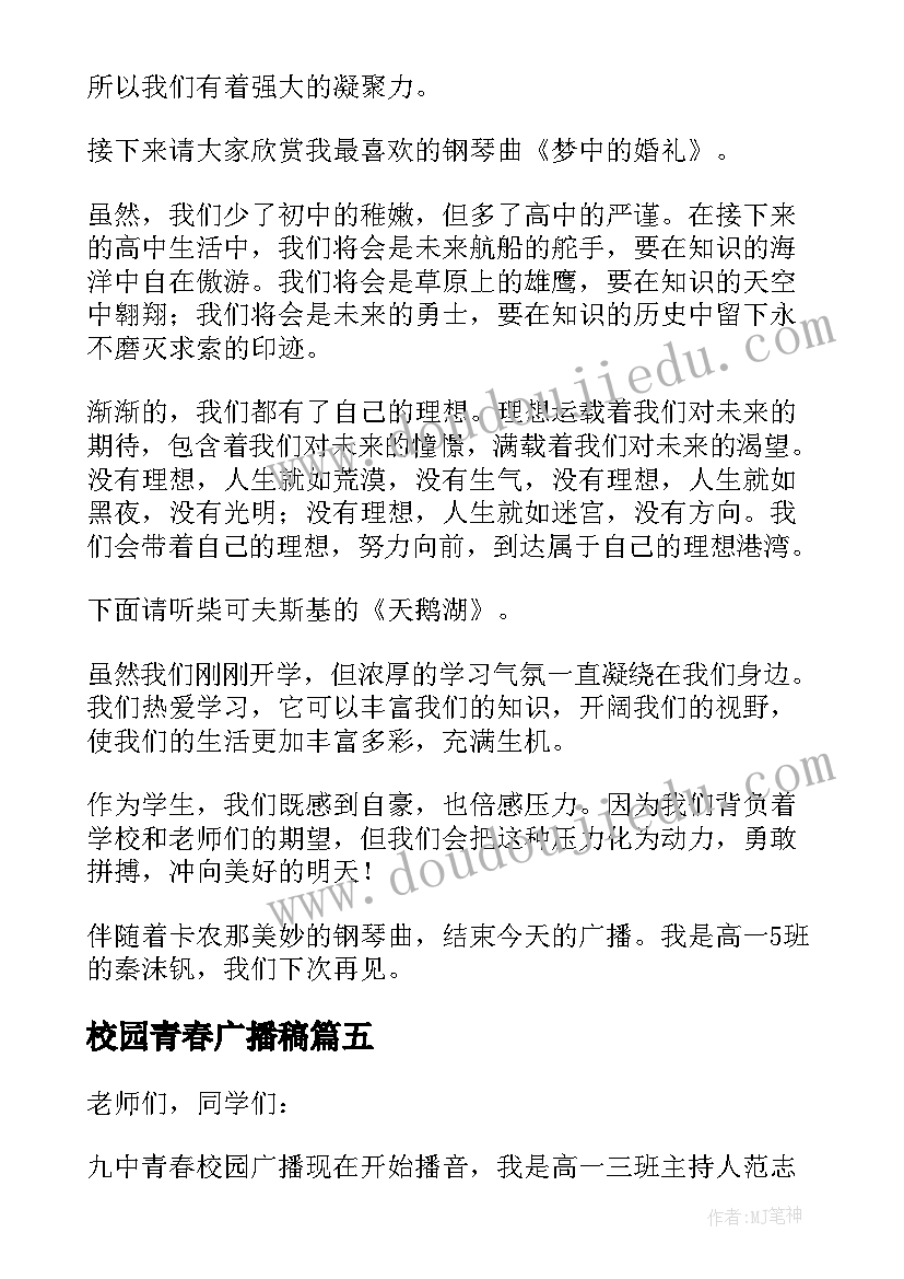 2023年物业客服疫情工作总结(通用9篇)