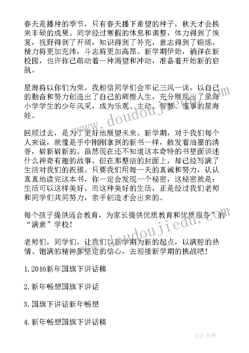 2023年文娱部月总结(汇总6篇)