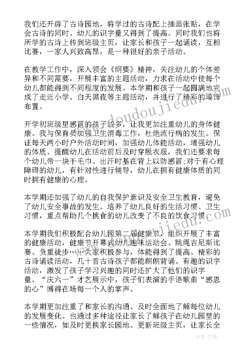 幼儿园小班疫情防控工作总结(实用5篇)