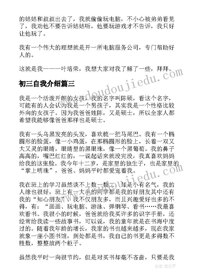 小学体育听课记录 听课心得体会小学体育教师(优质5篇)