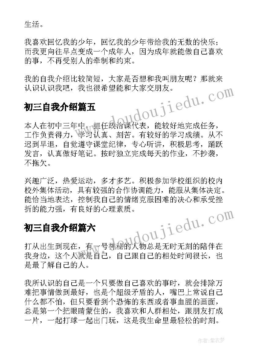 小学体育听课记录 听课心得体会小学体育教师(优质5篇)