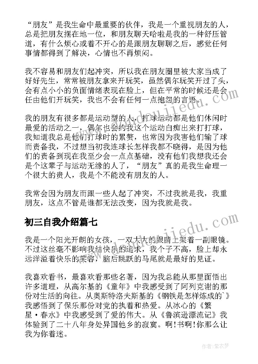 小学体育听课记录 听课心得体会小学体育教师(优质5篇)