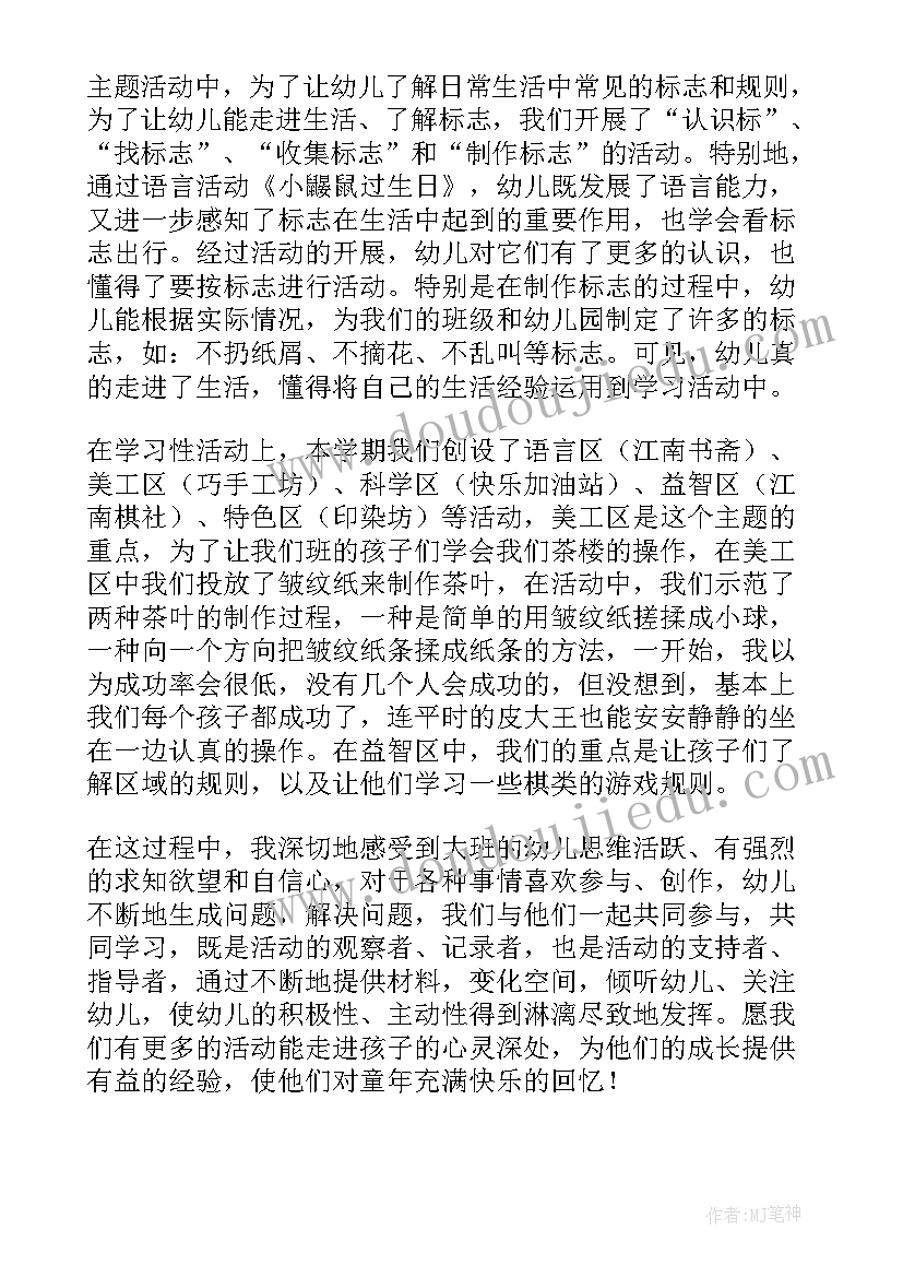 大班社会好孩子教案反思(大全5篇)