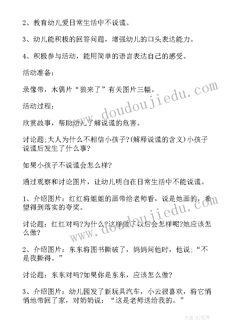 大班社会好孩子教案反思(大全5篇)