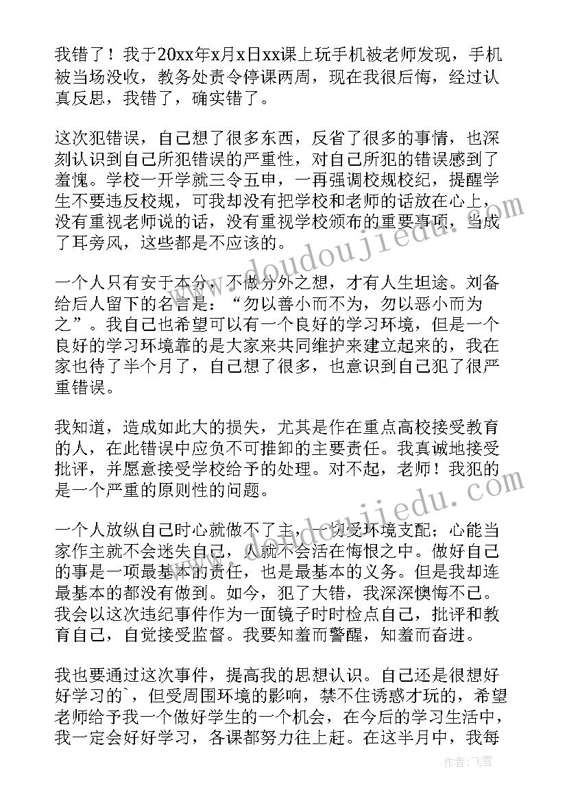 最新学校吸烟检讨书自我反省(精选5篇)