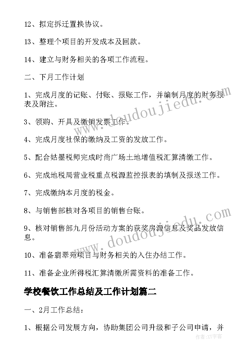 2023年咨询公司计划(优秀5篇)