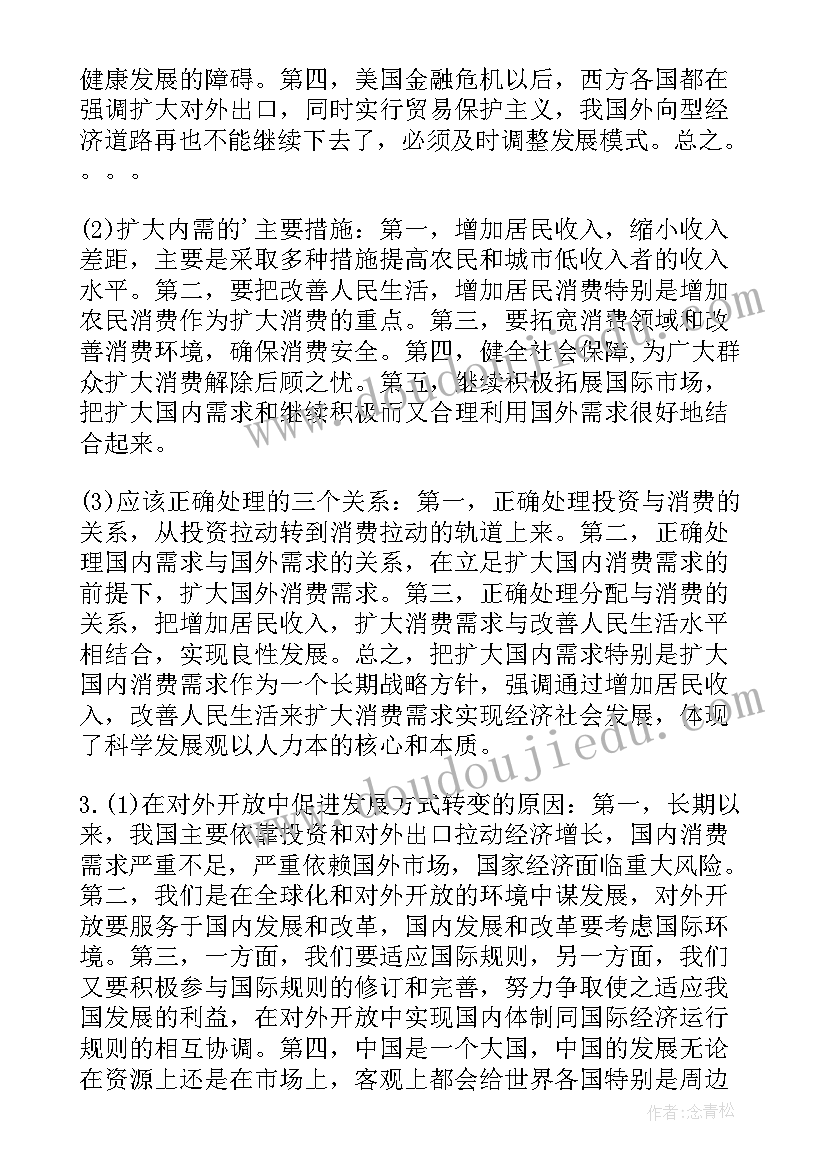 中央党校学员三个转变 三个转变七个成效心得体会(大全5篇)