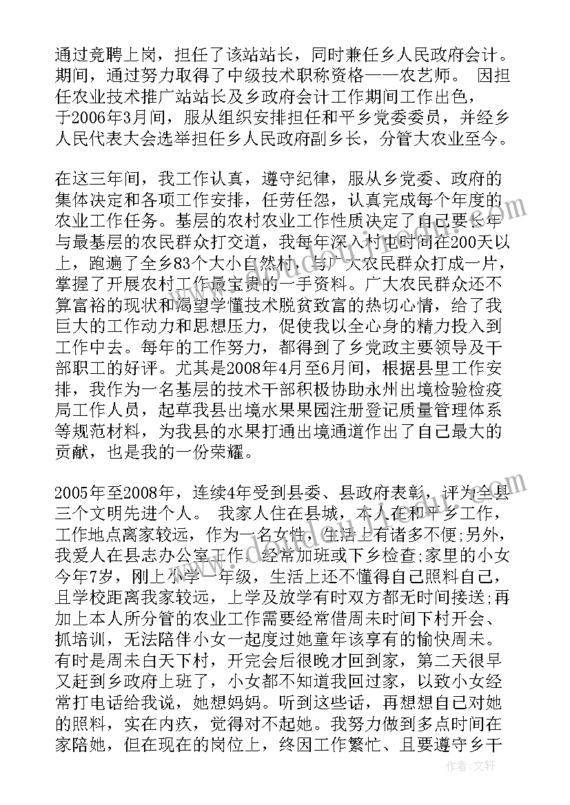 2023年事业单位调动申请书交给人社局哪个部门(大全6篇)