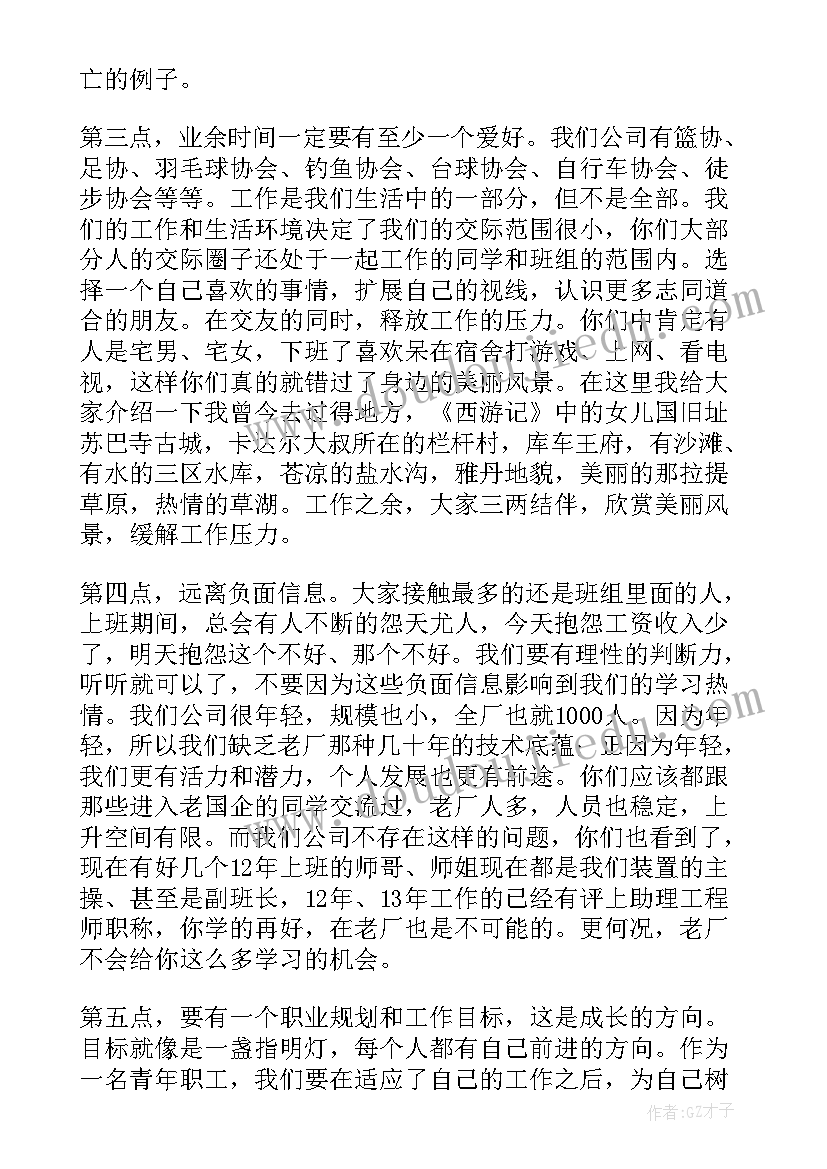 最新青年领导座谈会发言稿(汇总5篇)