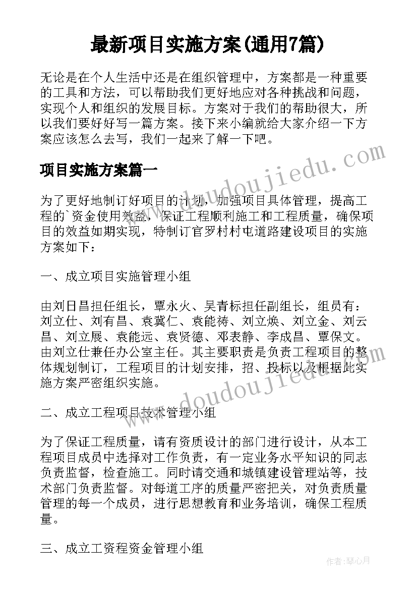 最新幼儿园安全消防月活动总结报告(精选6篇)