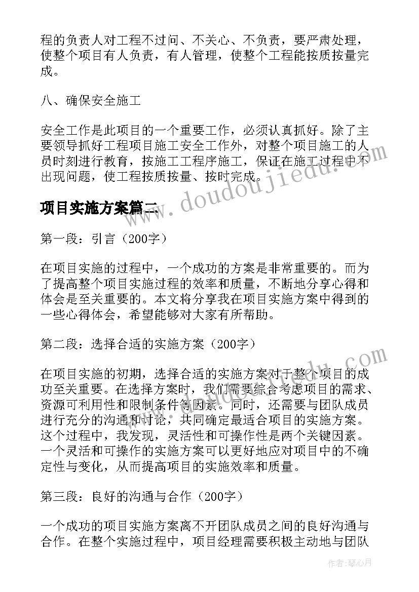 最新幼儿园安全消防月活动总结报告(精选6篇)