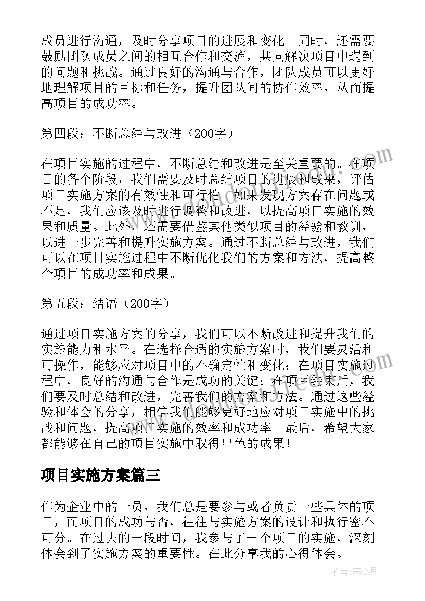 最新幼儿园安全消防月活动总结报告(精选6篇)