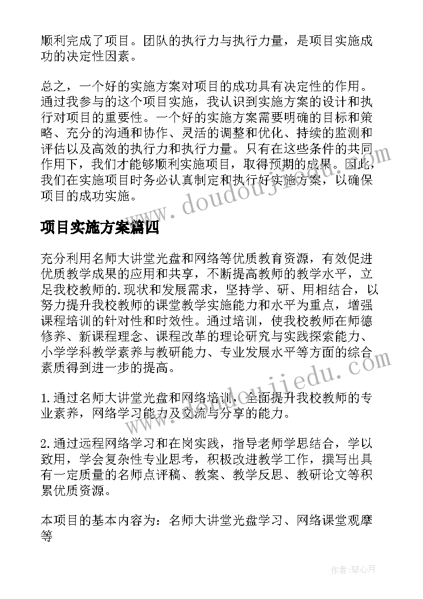 最新幼儿园安全消防月活动总结报告(精选6篇)