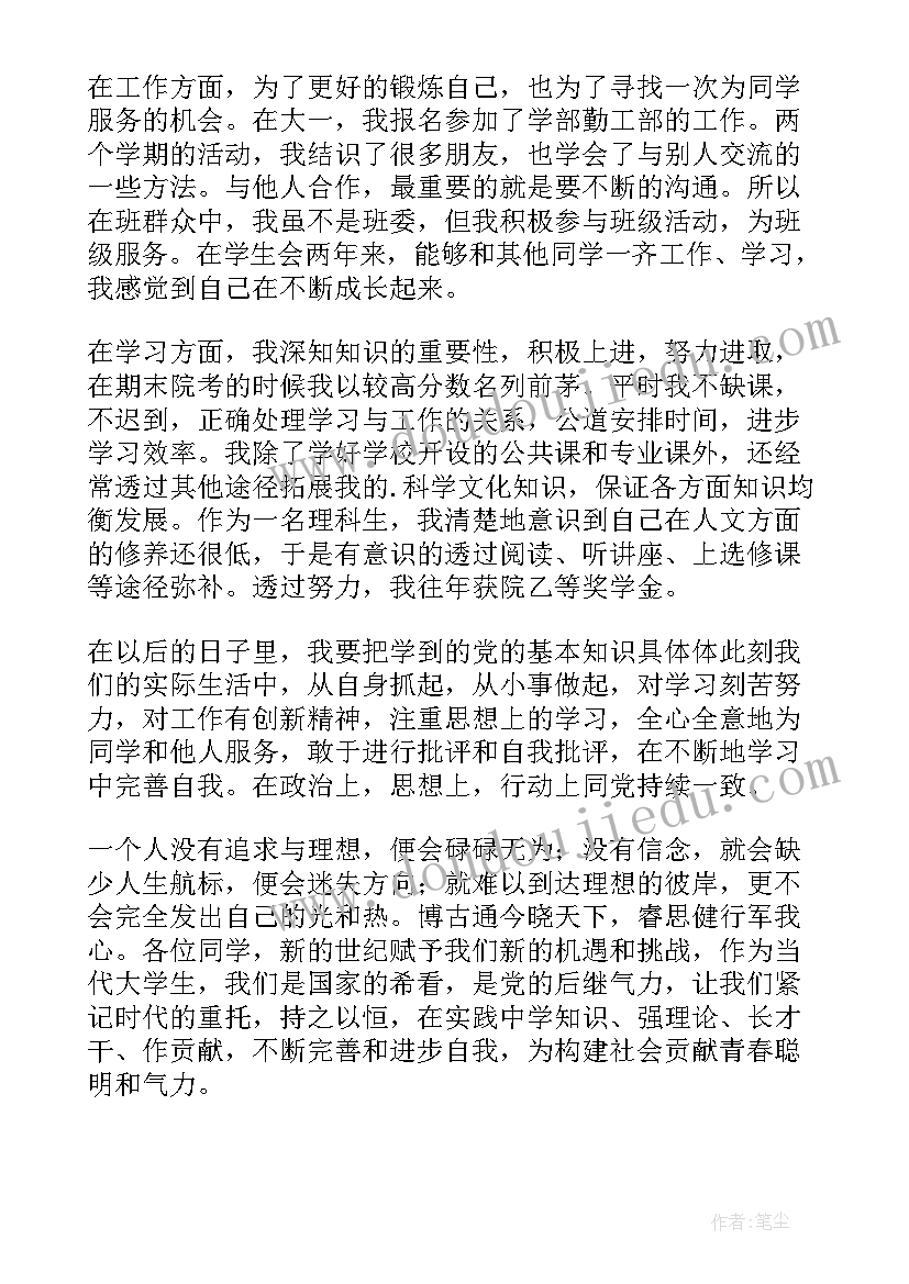 自我个人总结(精选5篇)