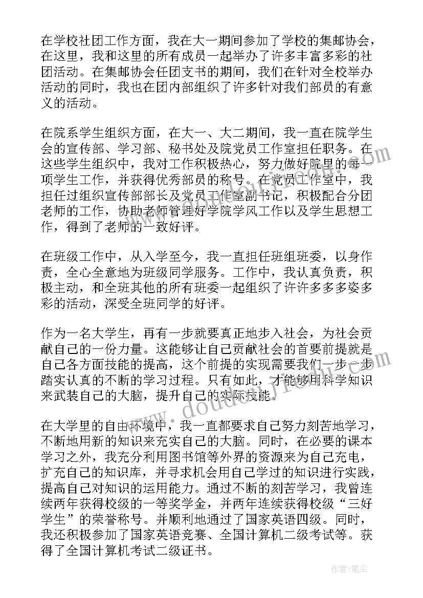 自我个人总结(精选5篇)