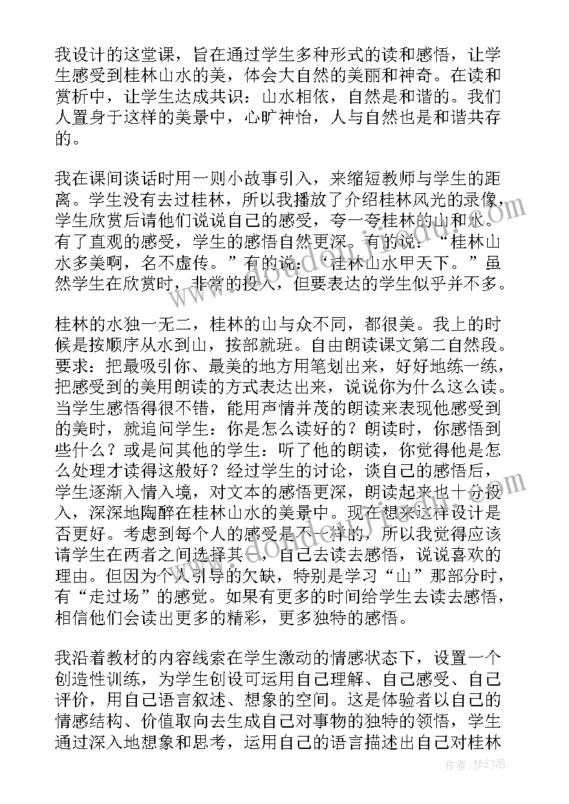 最新梅花魂的教学反思简单(大全5篇)