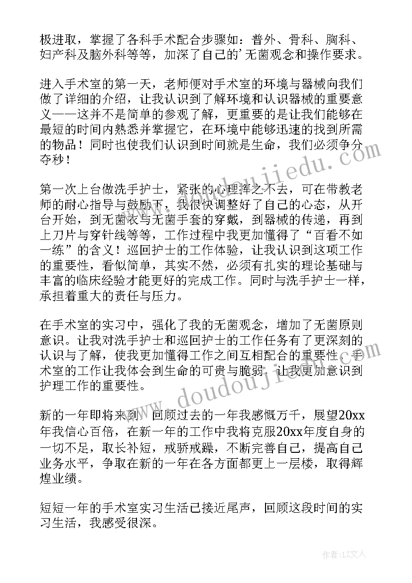 护士个人年终自我总结 护士个人年终工作总结(优质5篇)