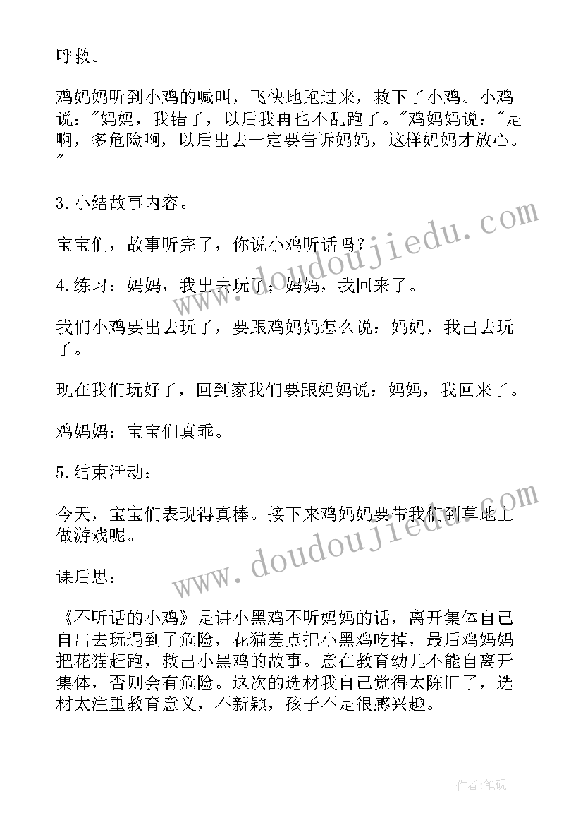 劳动教育课题立项申请书 劳动教育课程教案(通用5篇)