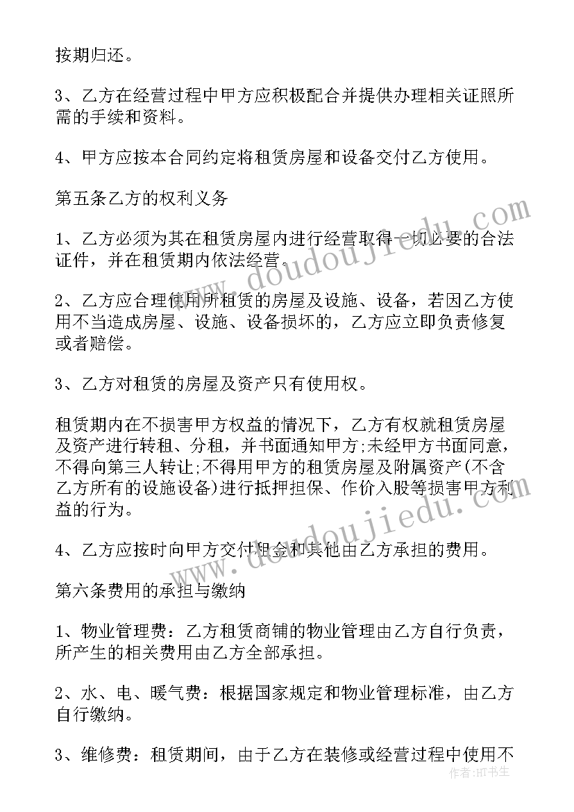 楼房租赁协议签合同中途不租(精选5篇)