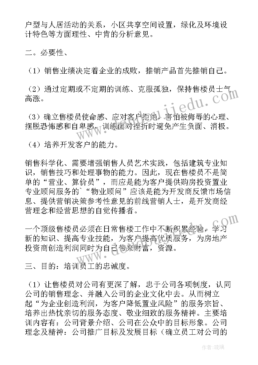 学生社团招新报名表怎样填写 大学生社团招新策划书方案(精选5篇)