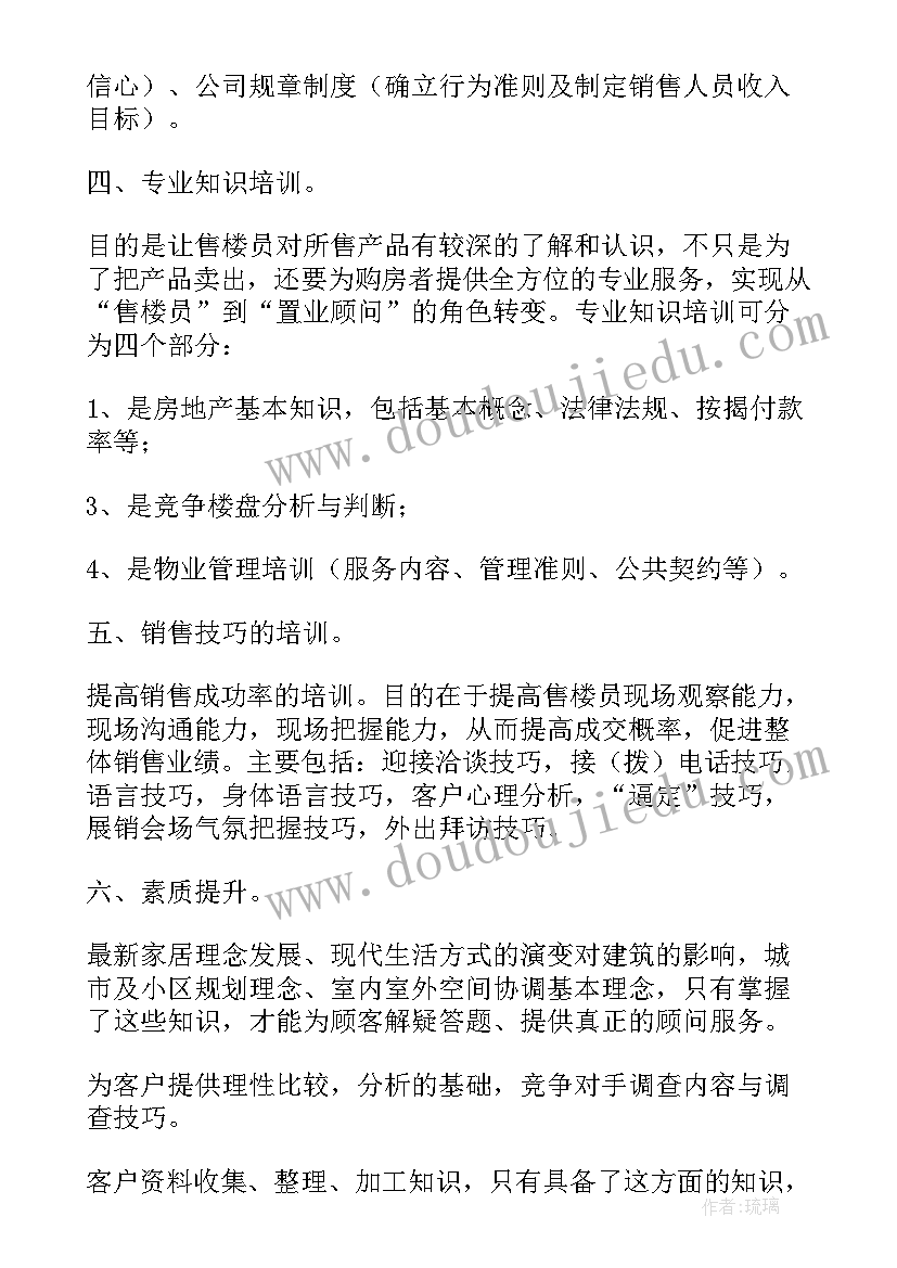 学生社团招新报名表怎样填写 大学生社团招新策划书方案(精选5篇)