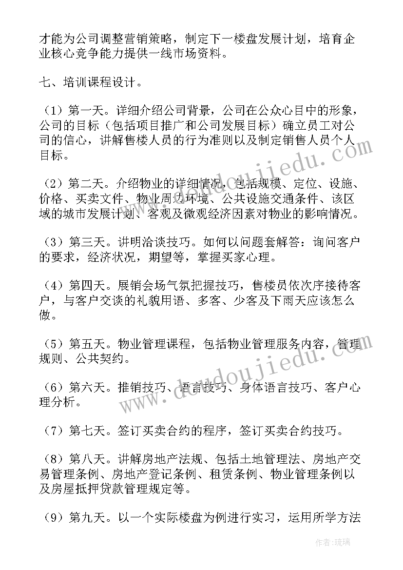 学生社团招新报名表怎样填写 大学生社团招新策划书方案(精选5篇)