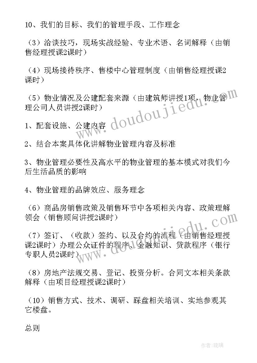 学生社团招新报名表怎样填写 大学生社团招新策划书方案(精选5篇)