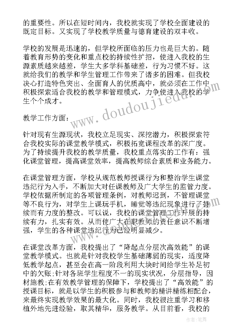 小学家长会校长精简讲话浙(通用8篇)