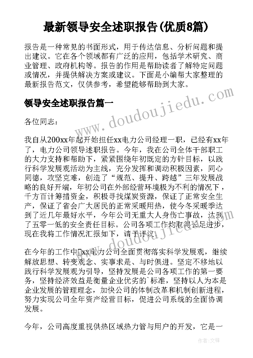 最新大班天气艺术教案(汇总5篇)