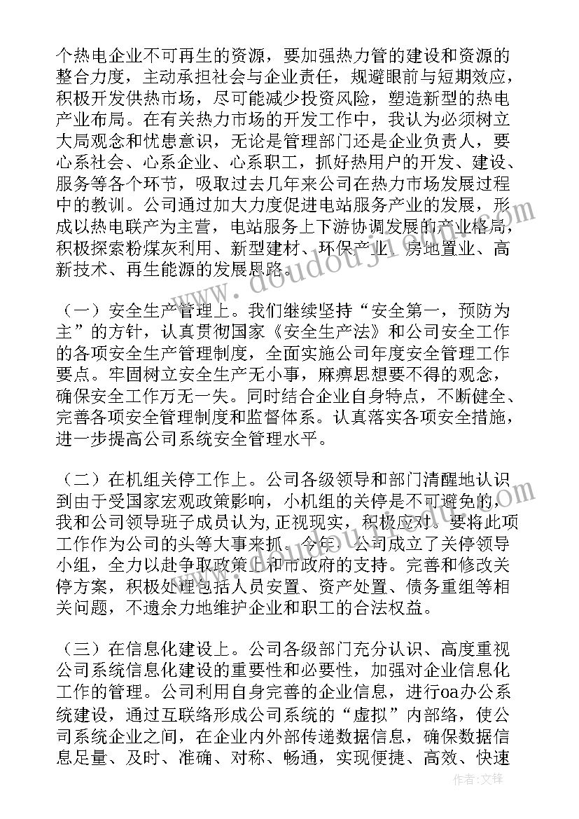 最新大班天气艺术教案(汇总5篇)